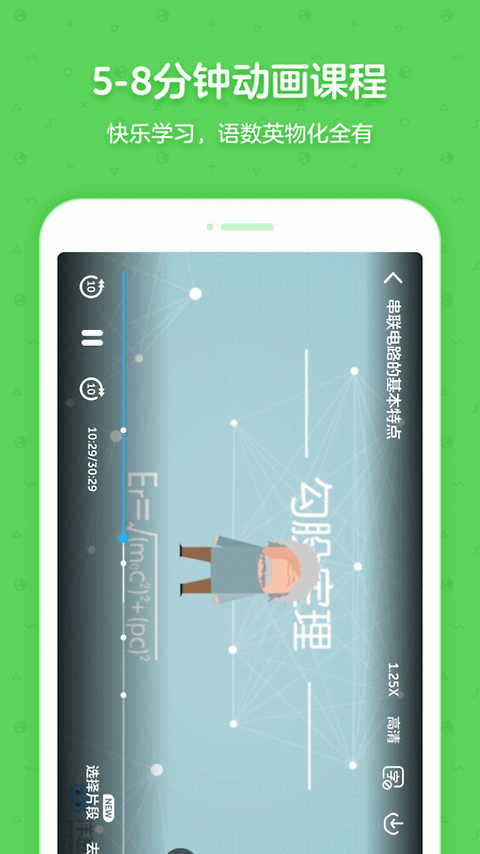 洋葱学园app