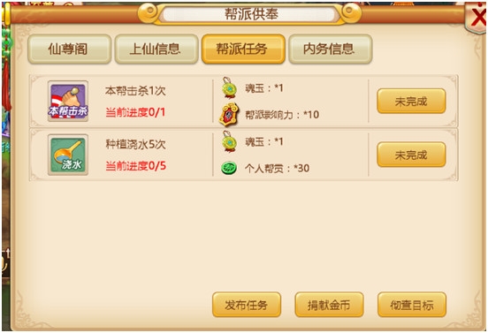 妖神传官方版