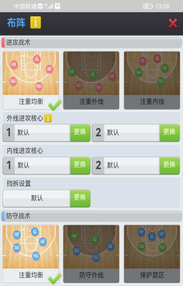 篮球经理正版