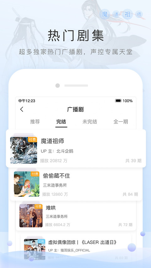 猫耳fm官方版