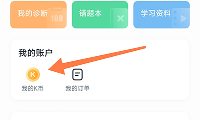 开课啦直播最新版