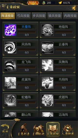 逍遥三国官方正版