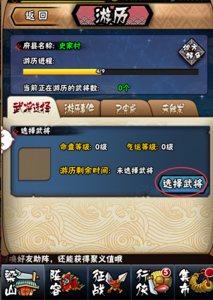 全民水浒手游官方版