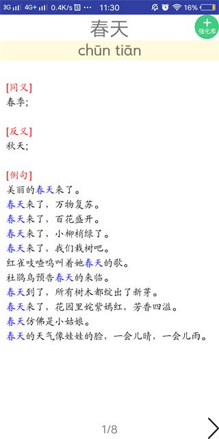 三巧点讲练app
