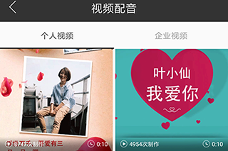 配音阁app
