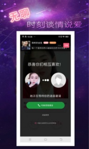 心动交友（一对一聊天）