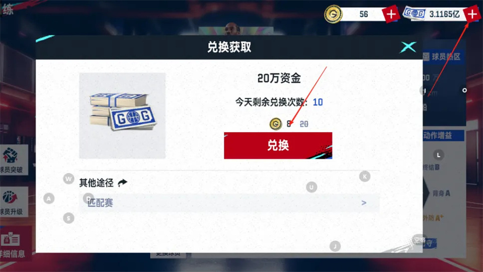 美职篮巅峰对决手游