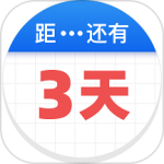 倒数助手app