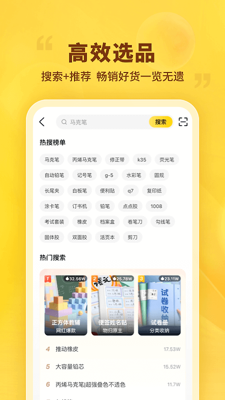 晨光联盟app