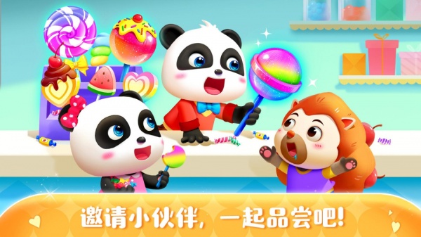 糖果工厂最新版