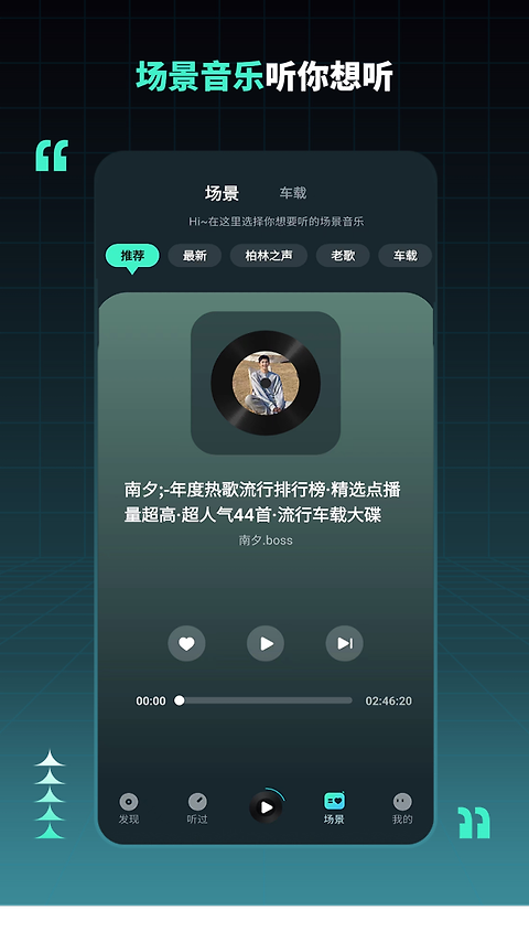 DJ串烧集app