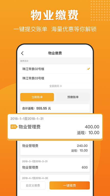 合生活官方版
