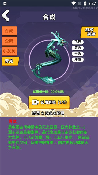 我就是冠军手游