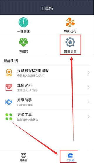 小米WiFi官方版