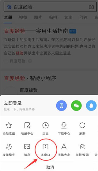 百度最新版app