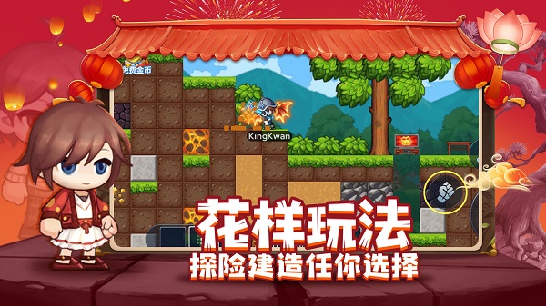 星球建造大师官方版