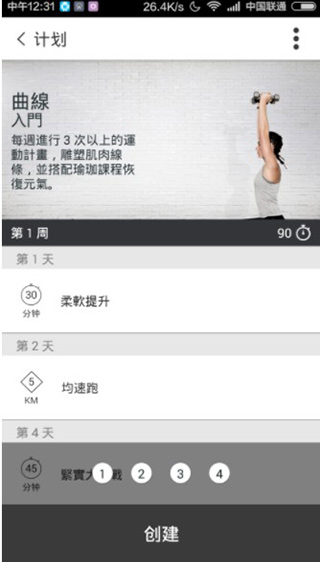 Nike Training官方版
