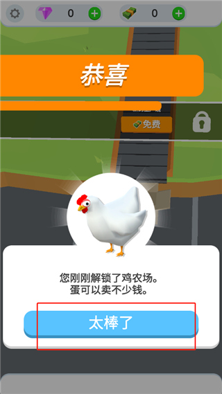鸡蛋工厂大亨中文版(Idle Egg Factory)