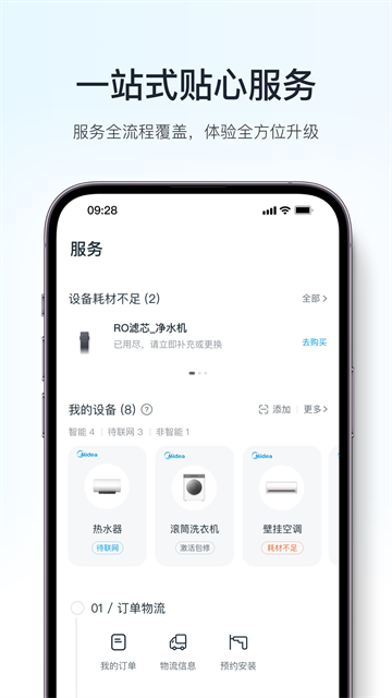 美的空调遥控器app