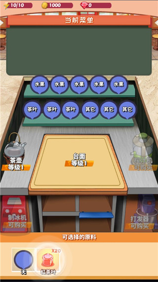 次元料理屋手游