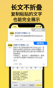 发圈不折叠输入法最新版