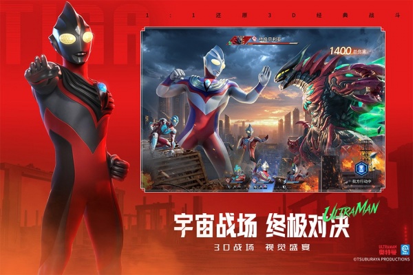 奥特曼光之战士官方正版