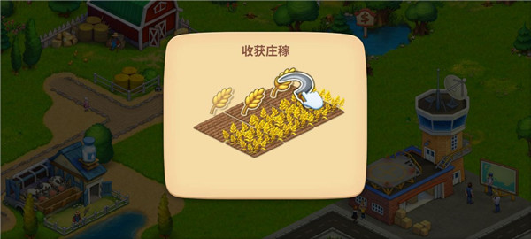 梦想小镇手游(Township)