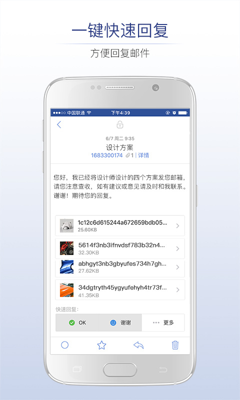 商务密邮app