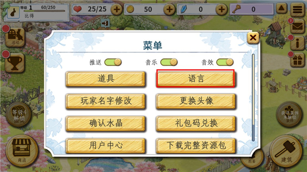 比得兔隐藏的世界官方版