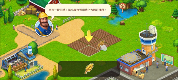 梦想小镇手游(Township)