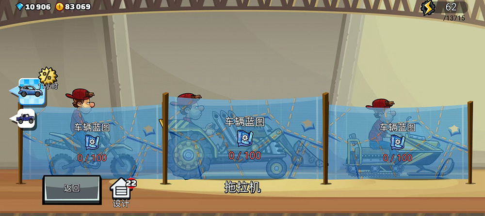 登山赛车2无限金币无限钻石版