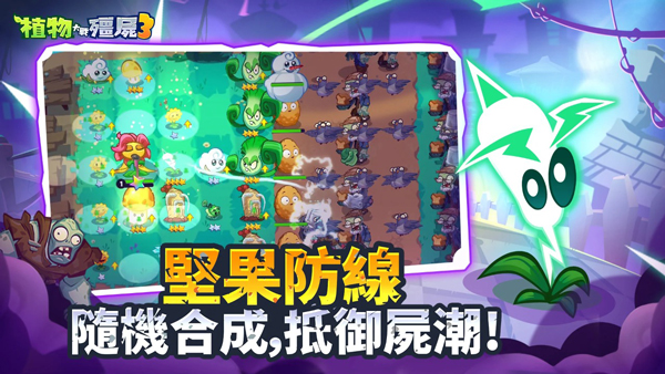 植物大战僵尸3国际服最新版
