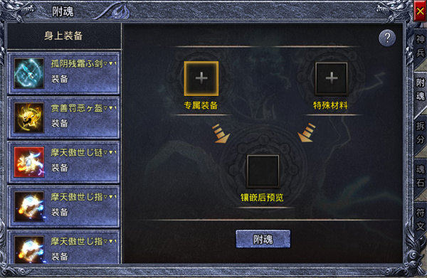 龙戒传奇手游最新版