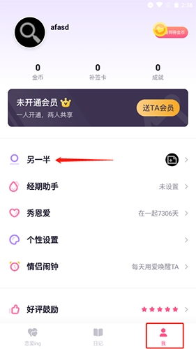 恋爱ing最新版