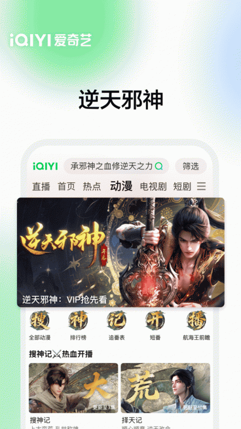 爱奇艺官方版app