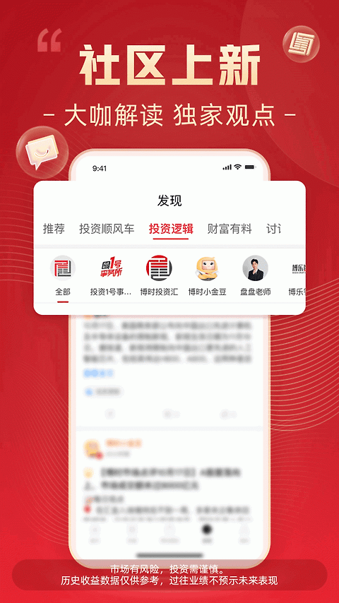 博时基金app