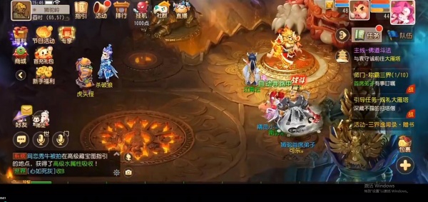 梦幻西游手游官服版