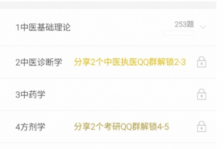 中医培训软件合集