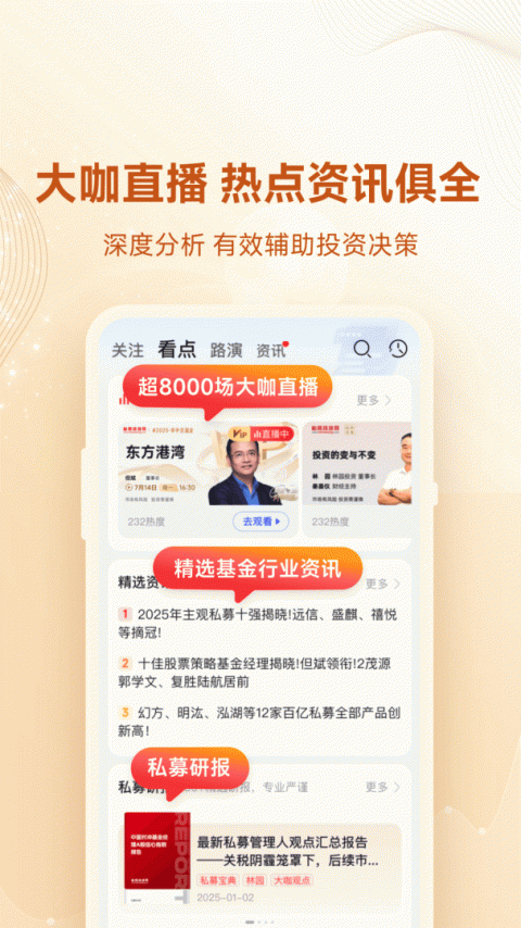 私募排排网app