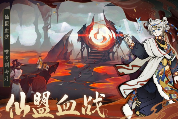 御剑封魔手机版