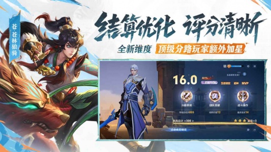 王者荣耀官方正版