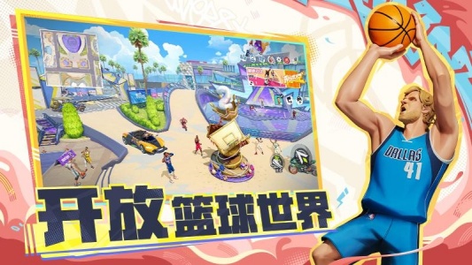 全明星街球派对官方正版