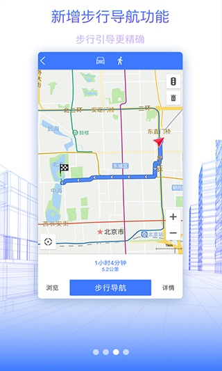 北斗地图最新版