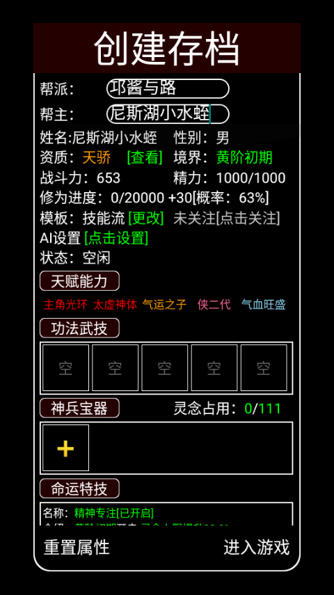 帮派养成官方正版