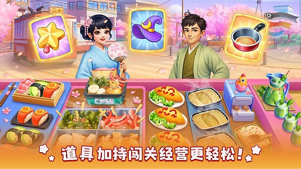 风味美食街官方正版