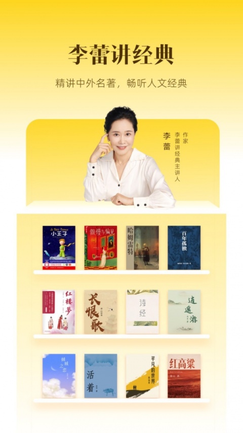 帆书官方版app