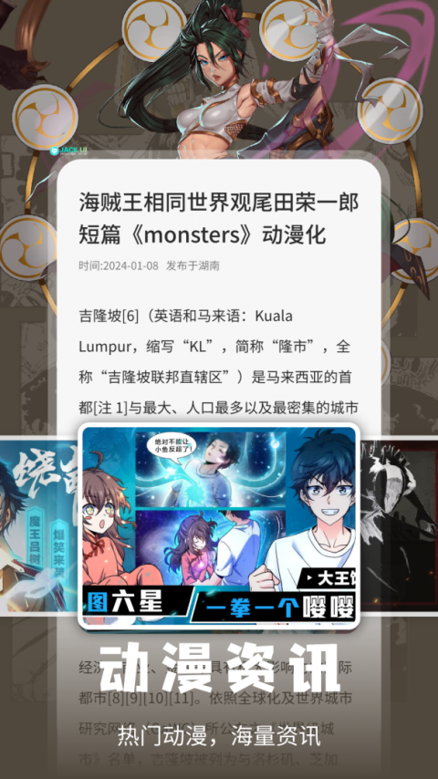 酷漫熊官方版