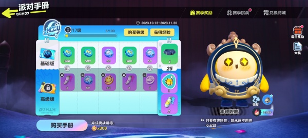 蛋仔派对官方服