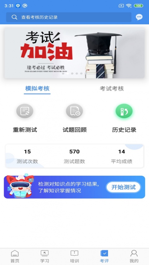 辽宁专家服务app最新版