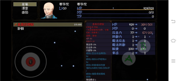 风起武林手游
